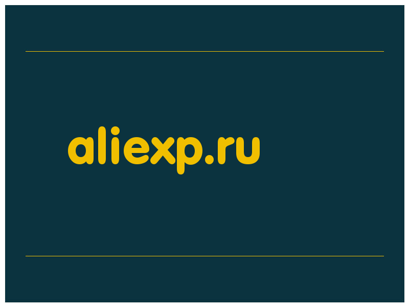 сделать скриншот aliexp.ru