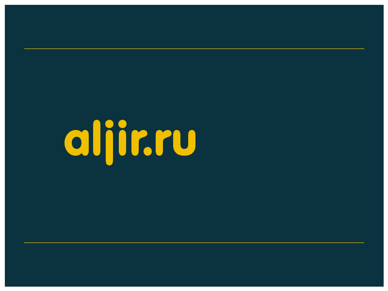 сделать скриншот aljir.ru