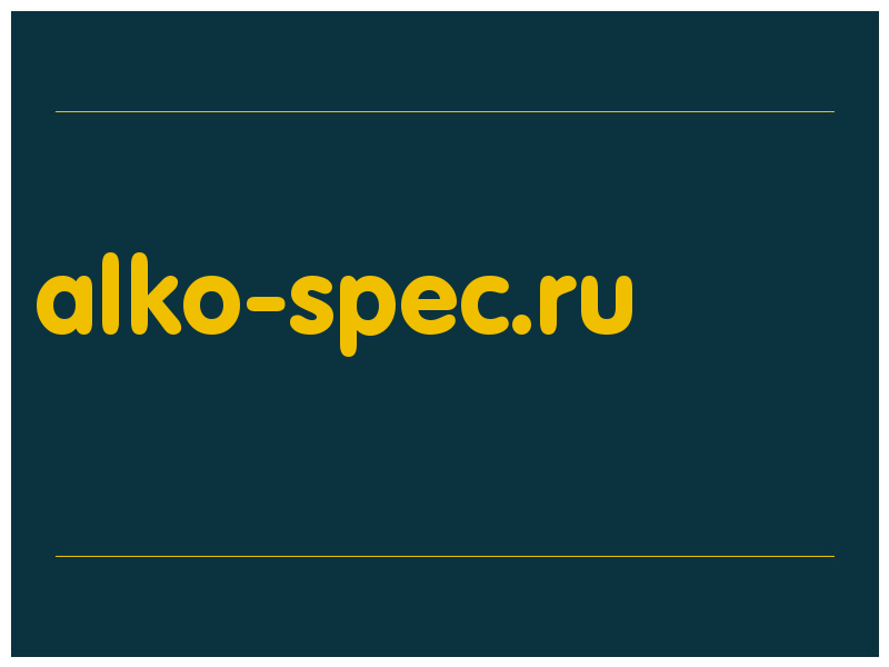 сделать скриншот alko-spec.ru