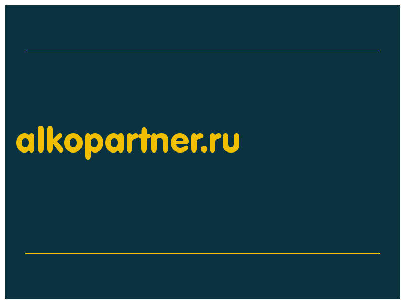 сделать скриншот alkopartner.ru
