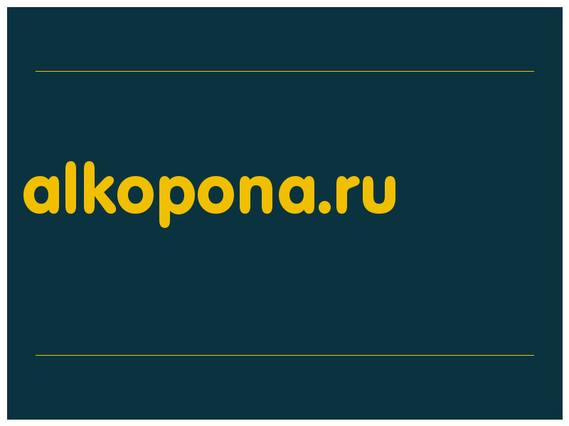 сделать скриншот alkopona.ru