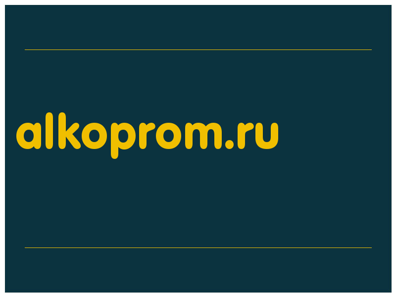сделать скриншот alkoprom.ru