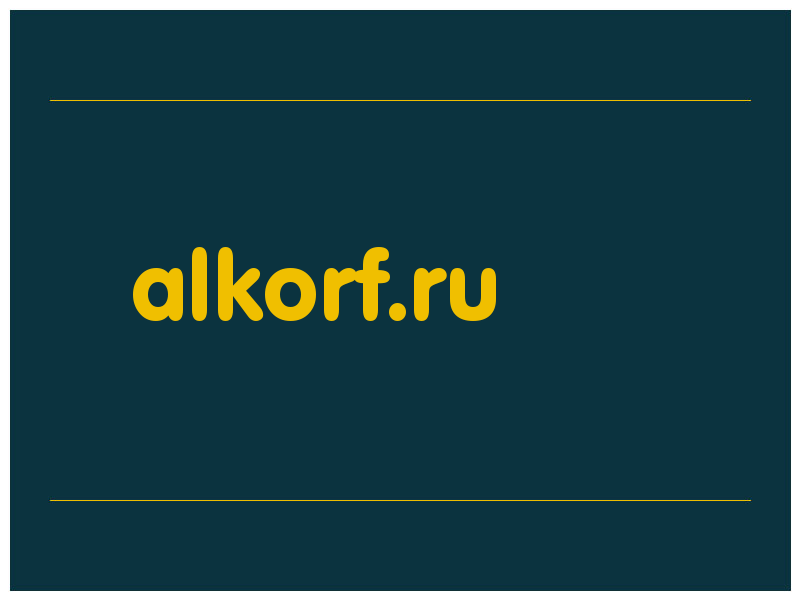 сделать скриншот alkorf.ru