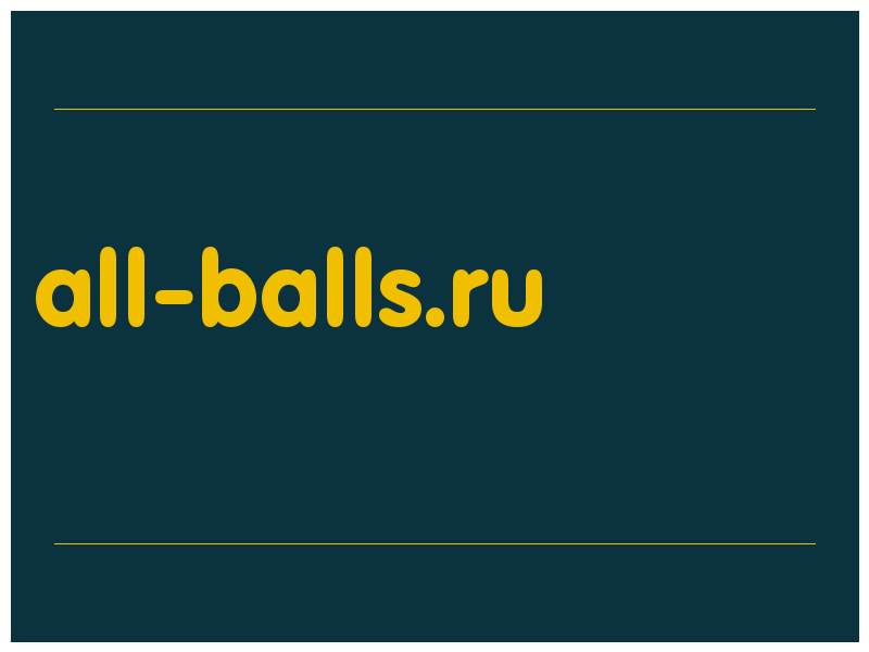 сделать скриншот all-balls.ru