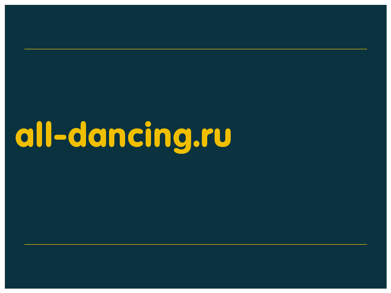 сделать скриншот all-dancing.ru