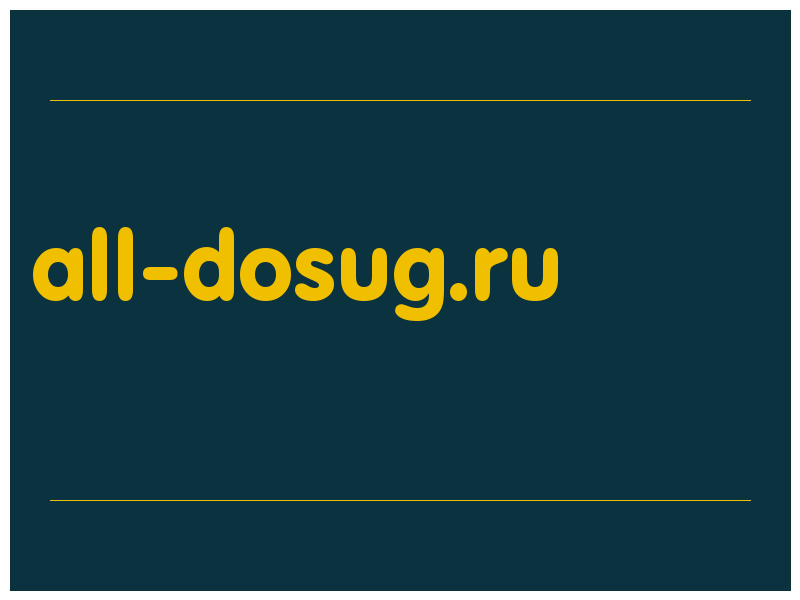 сделать скриншот all-dosug.ru