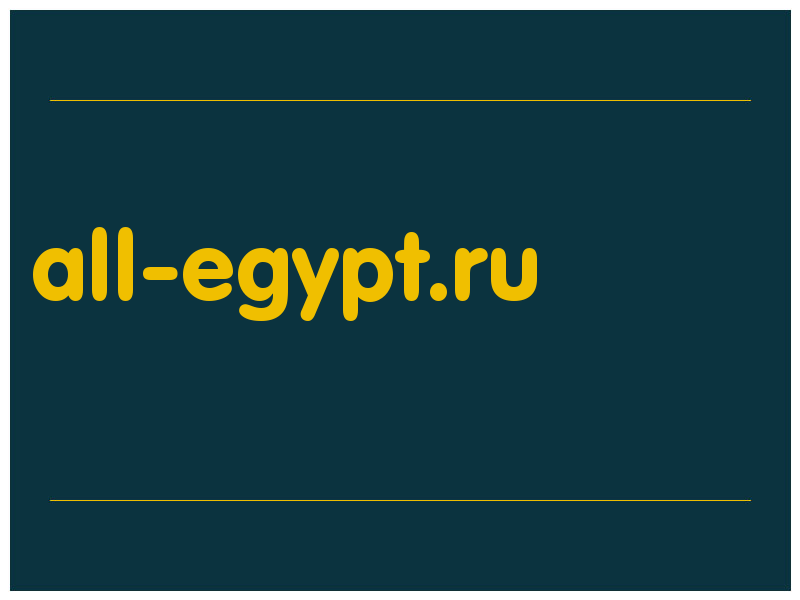 сделать скриншот all-egypt.ru
