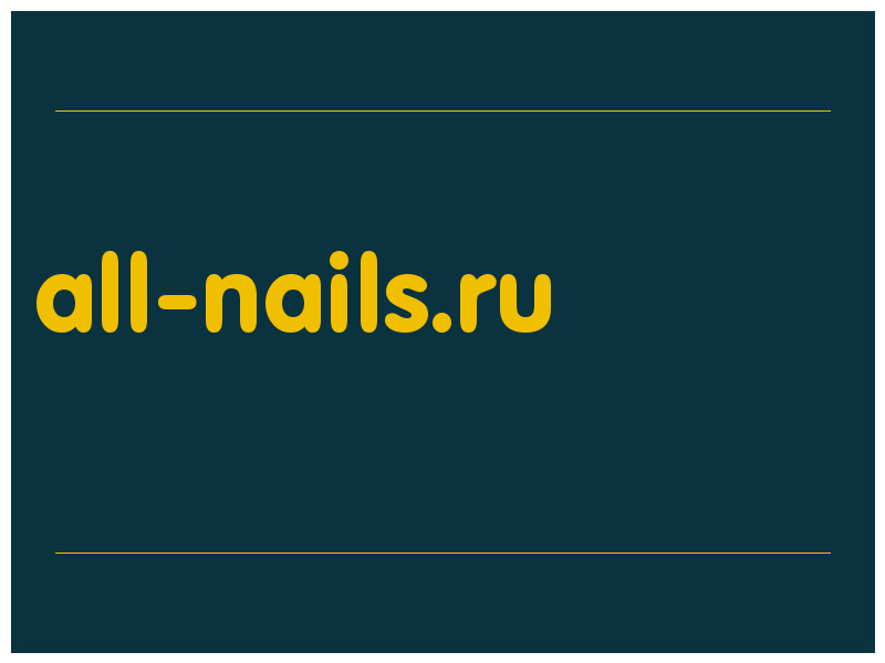 сделать скриншот all-nails.ru