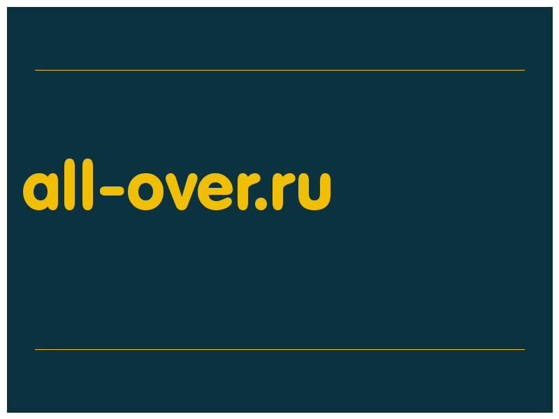 сделать скриншот all-over.ru