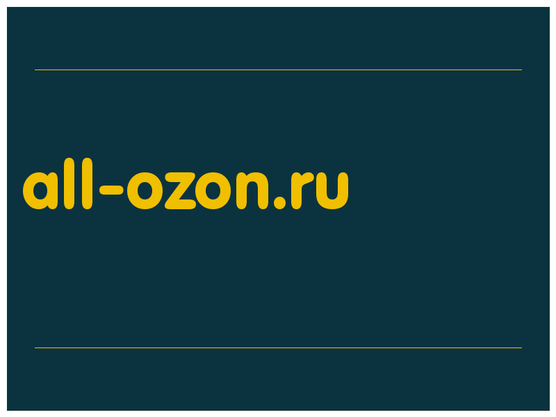 сделать скриншот all-ozon.ru