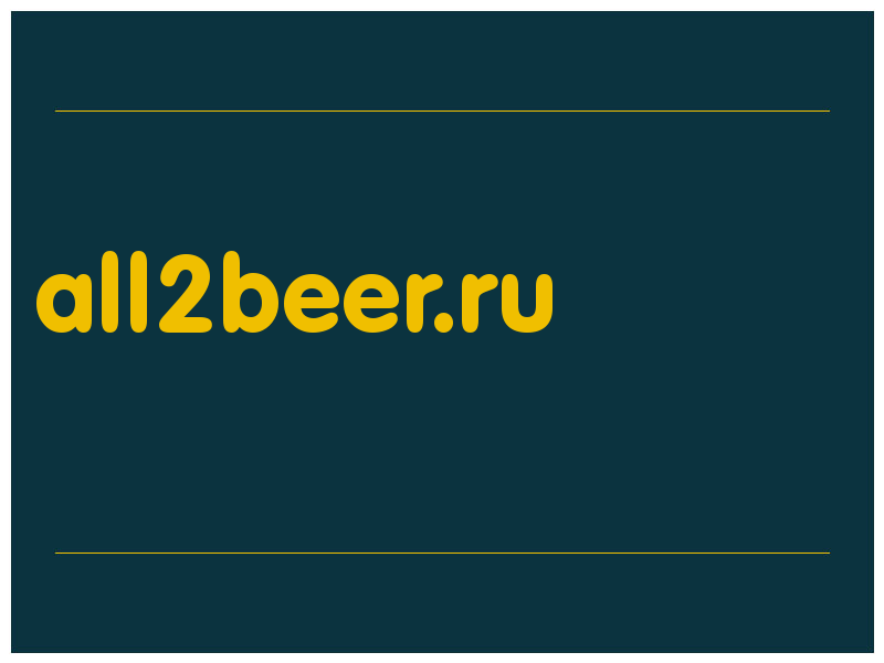 сделать скриншот all2beer.ru