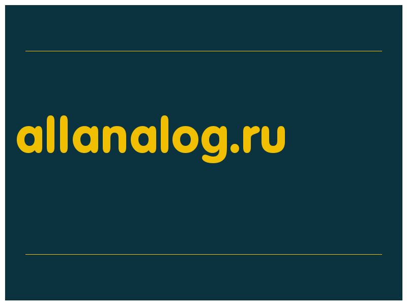 сделать скриншот allanalog.ru