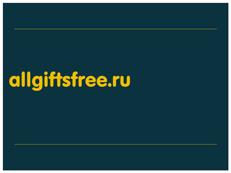 сделать скриншот allgiftsfree.ru