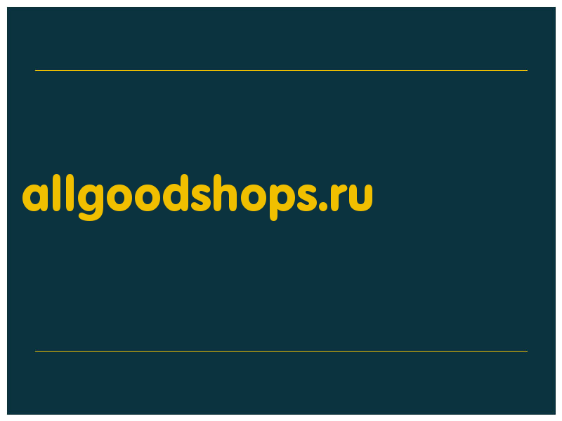 сделать скриншот allgoodshops.ru