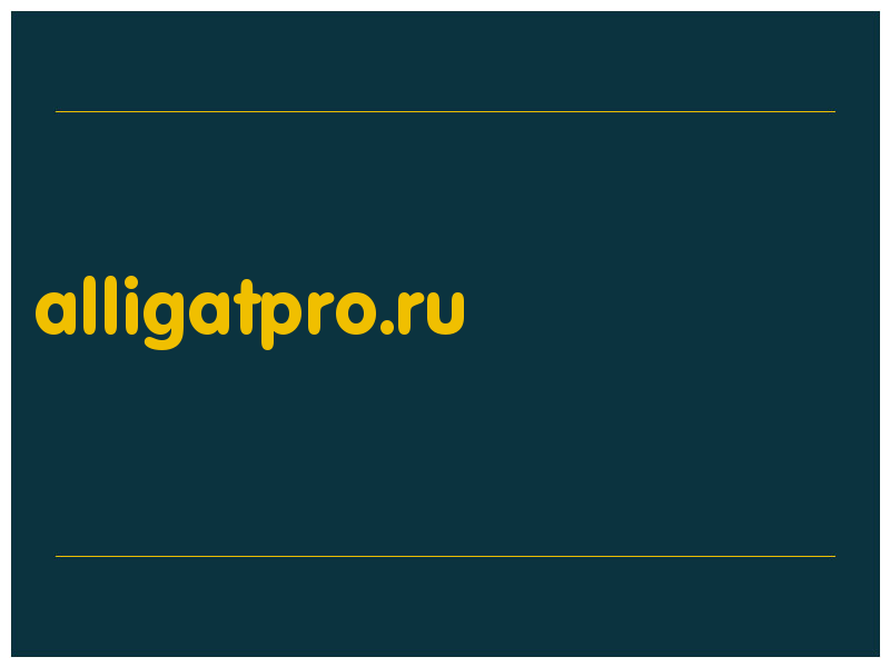 сделать скриншот alligatpro.ru