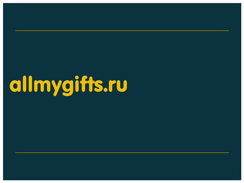 сделать скриншот allmygifts.ru