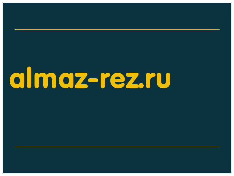сделать скриншот almaz-rez.ru