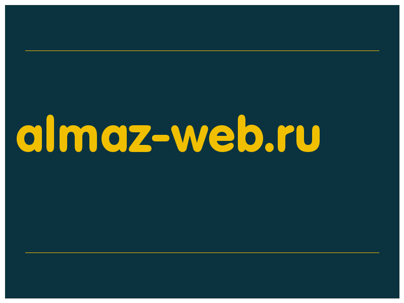 сделать скриншот almaz-web.ru