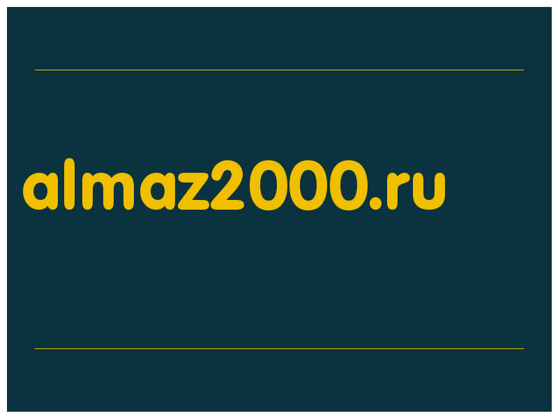 сделать скриншот almaz2000.ru