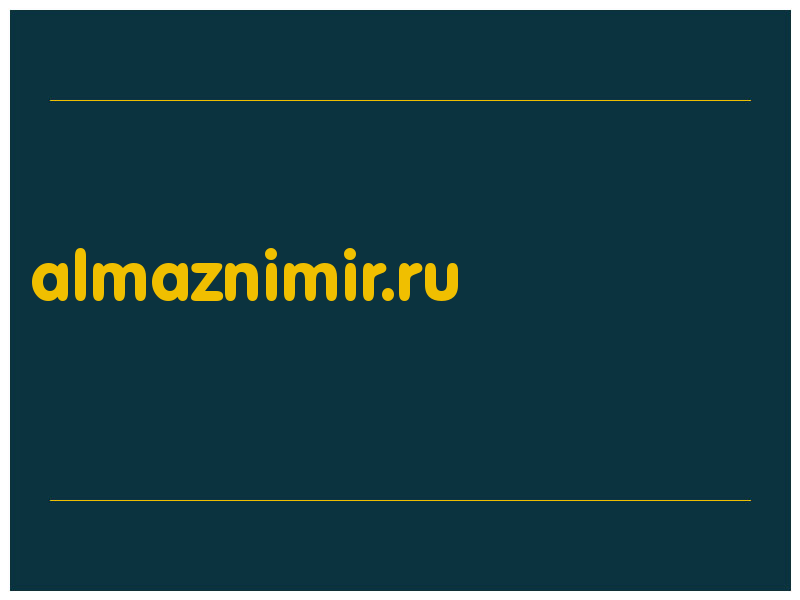 сделать скриншот almaznimir.ru