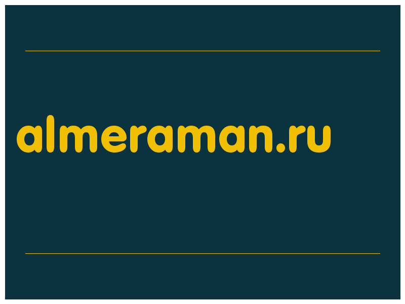 сделать скриншот almeraman.ru