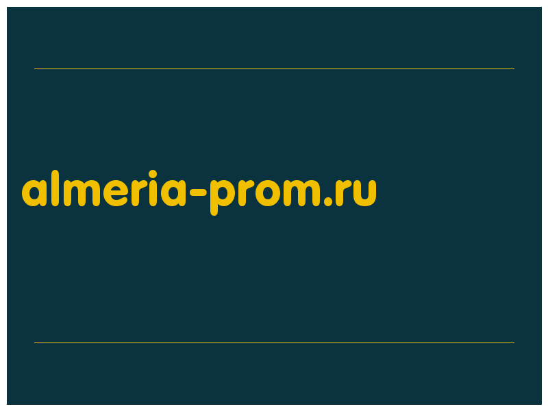 сделать скриншот almeria-prom.ru
