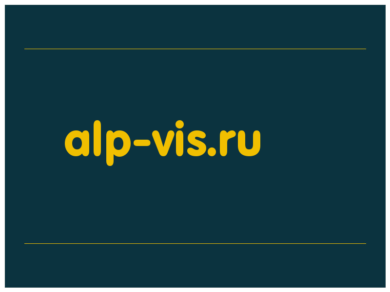 сделать скриншот alp-vis.ru