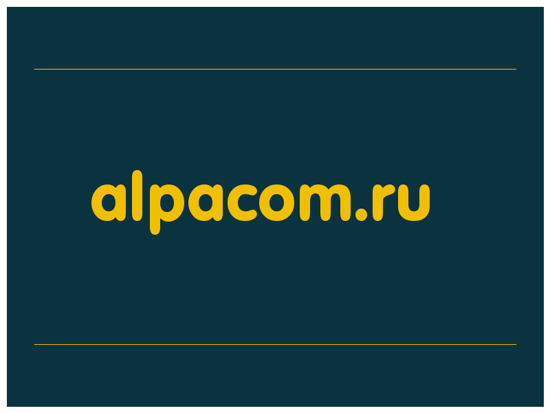 сделать скриншот alpacom.ru