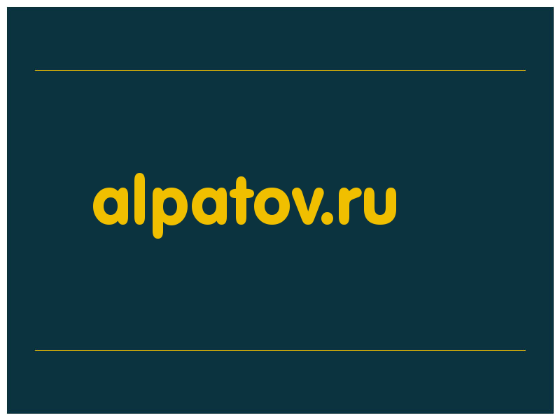 сделать скриншот alpatov.ru