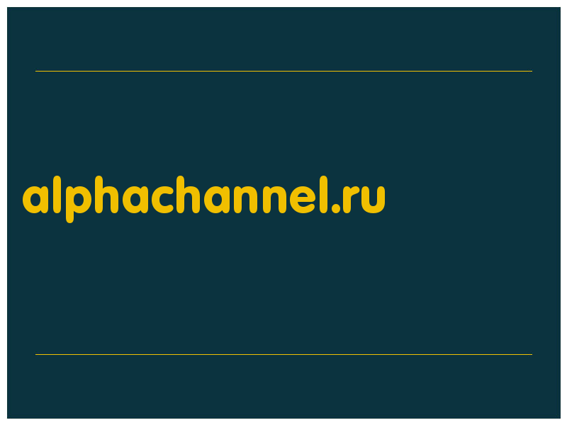сделать скриншот alphachannel.ru