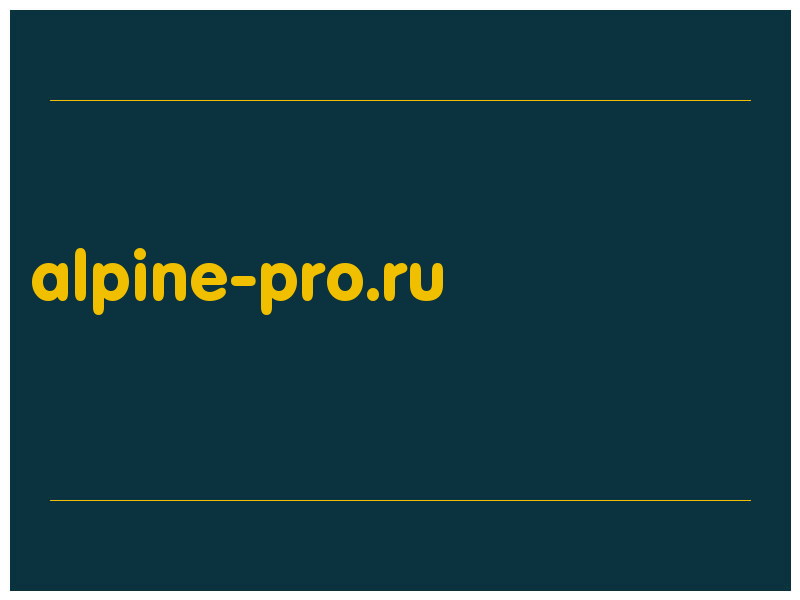 сделать скриншот alpine-pro.ru