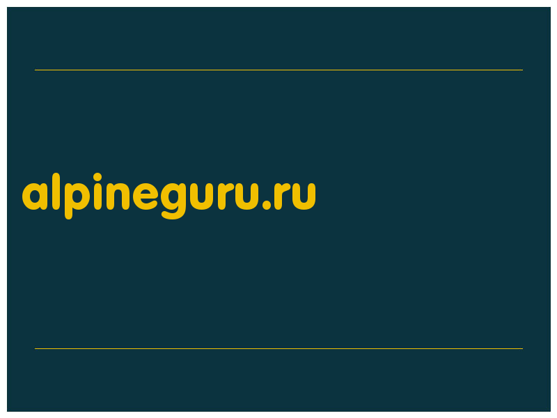 сделать скриншот alpineguru.ru