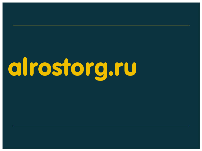 сделать скриншот alrostorg.ru