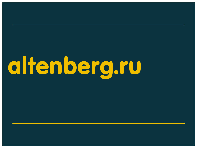 сделать скриншот altenberg.ru
