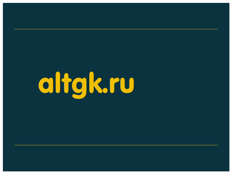 сделать скриншот altgk.ru