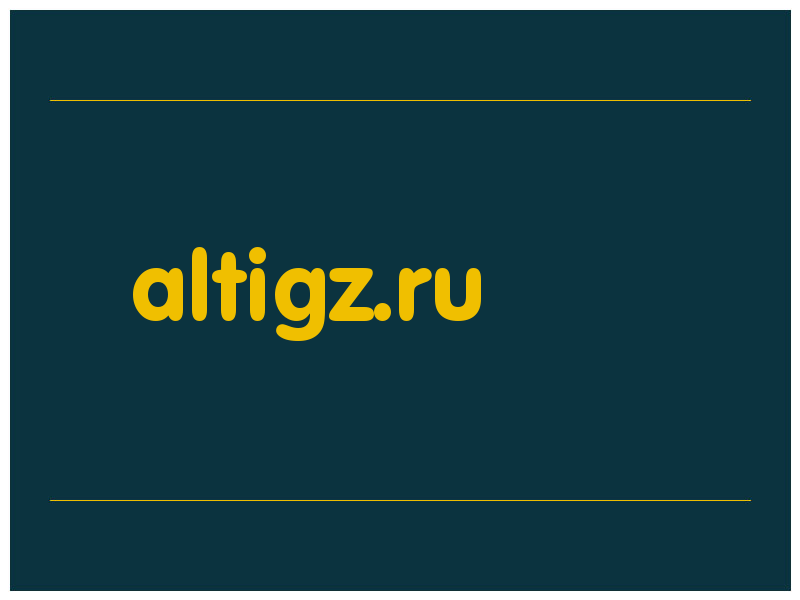 сделать скриншот altigz.ru