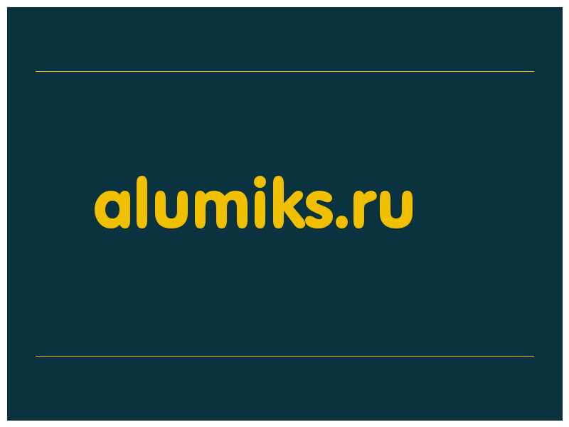 сделать скриншот alumiks.ru