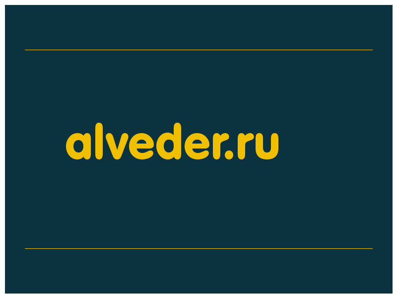сделать скриншот alveder.ru
