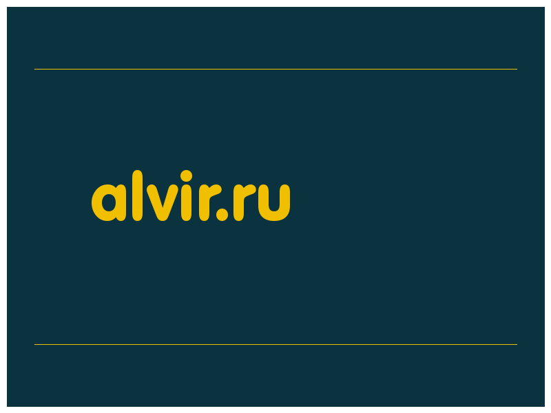 сделать скриншот alvir.ru