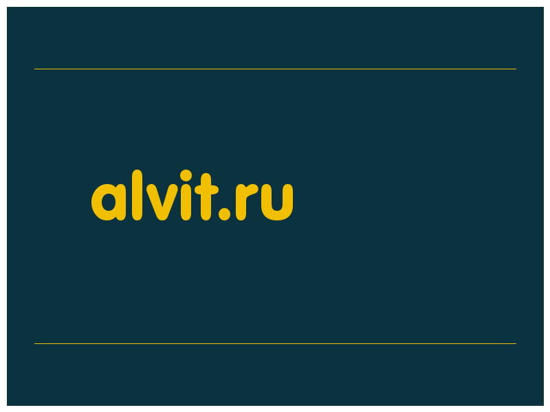сделать скриншот alvit.ru