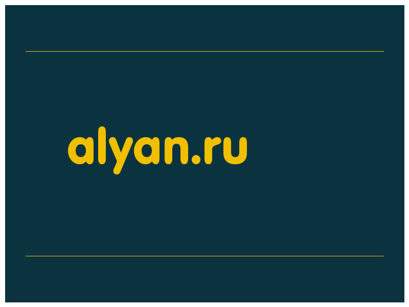 сделать скриншот alyan.ru