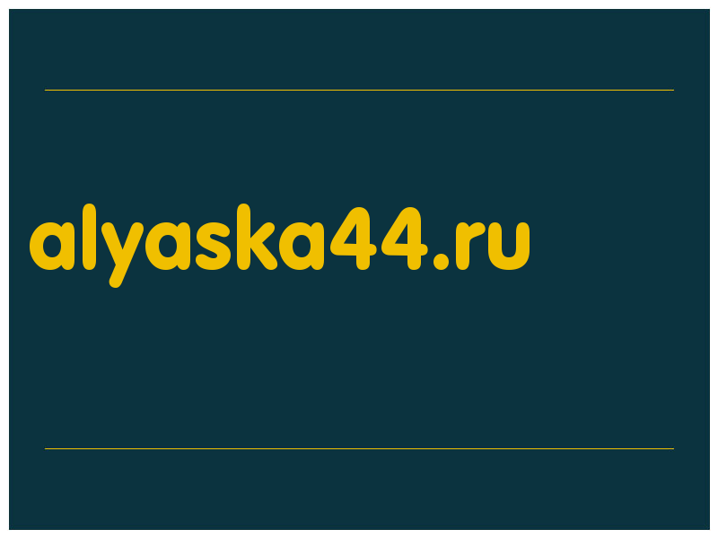 сделать скриншот alyaska44.ru