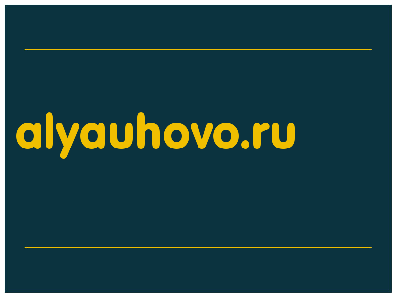 сделать скриншот alyauhovo.ru