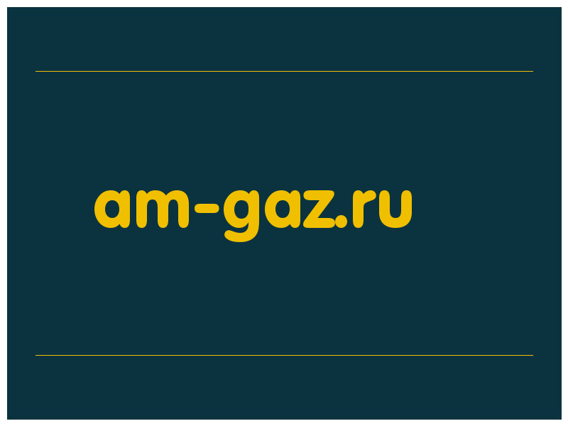 сделать скриншот am-gaz.ru