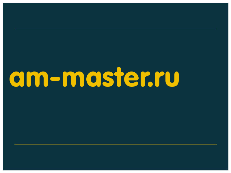 сделать скриншот am-master.ru