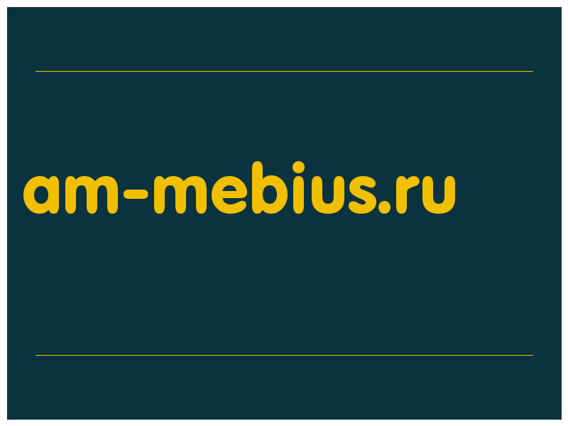 сделать скриншот am-mebius.ru