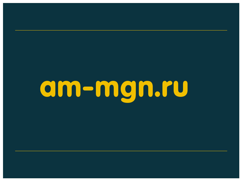сделать скриншот am-mgn.ru