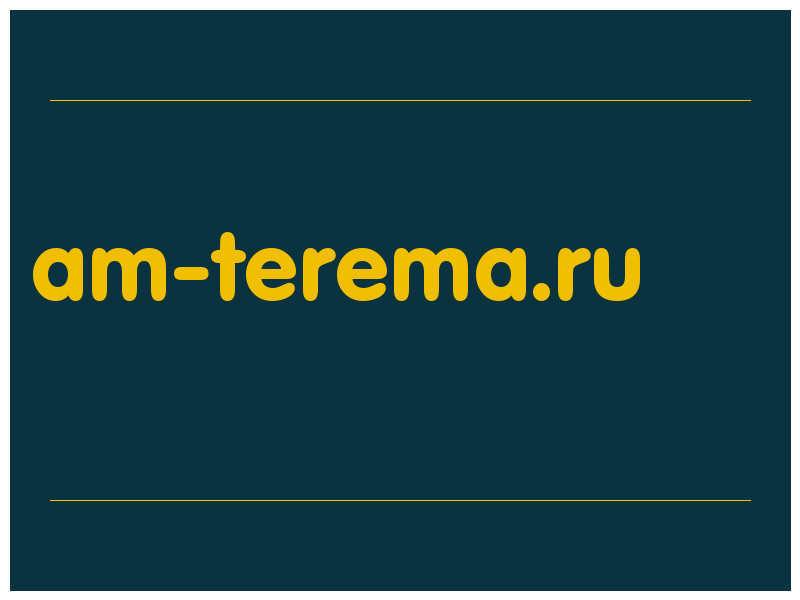 сделать скриншот am-terema.ru
