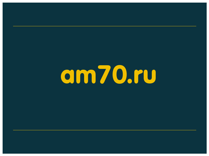 сделать скриншот am70.ru