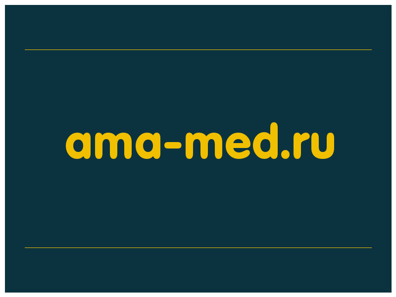 сделать скриншот ama-med.ru